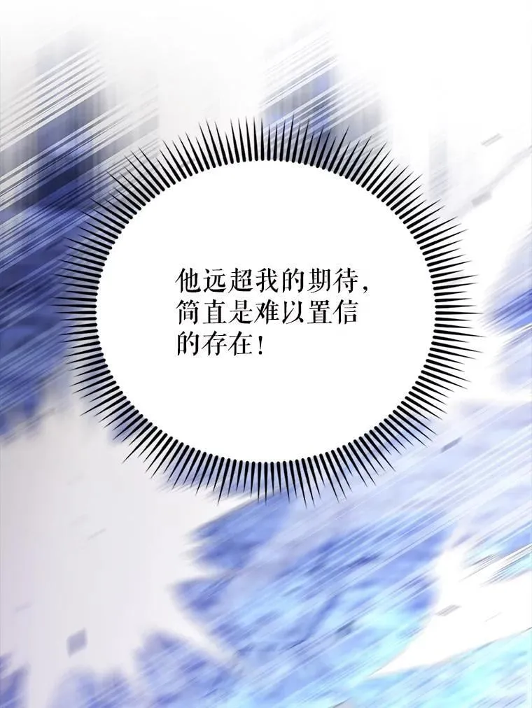 58.我要科尔 第82页