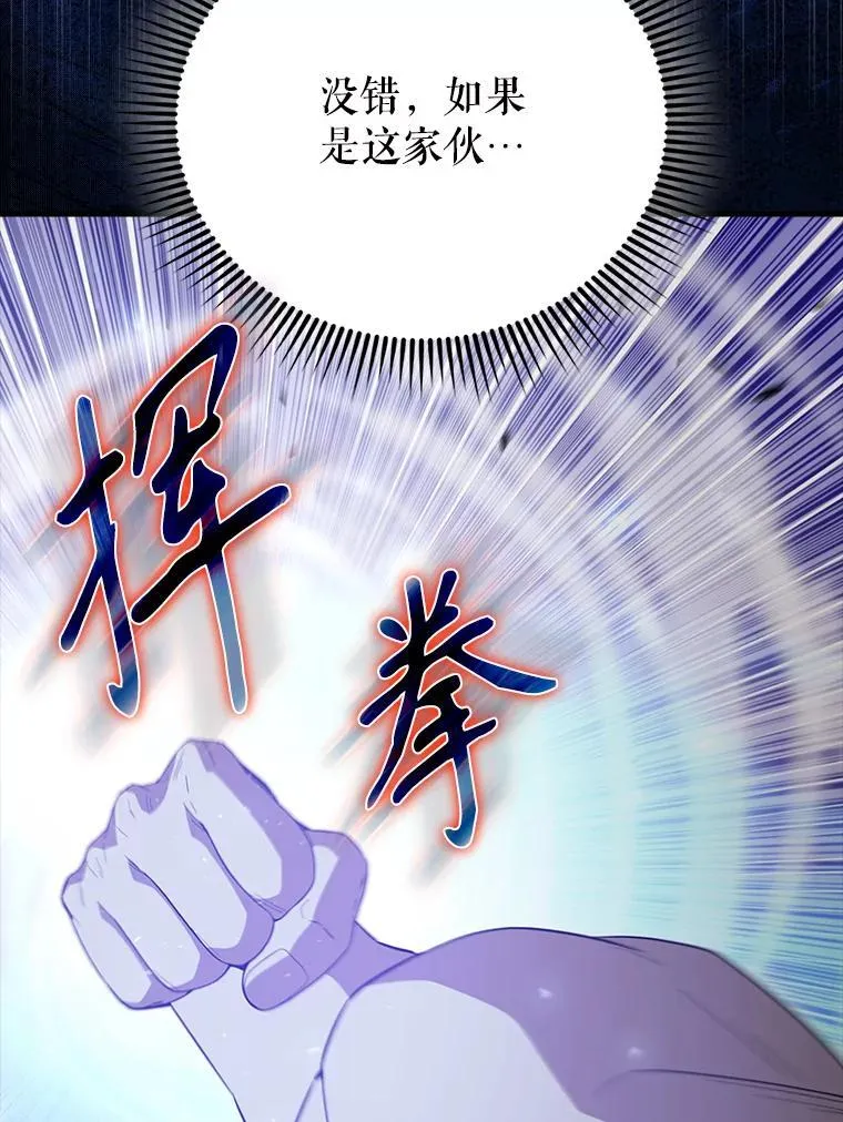 58.我要科尔 第85页