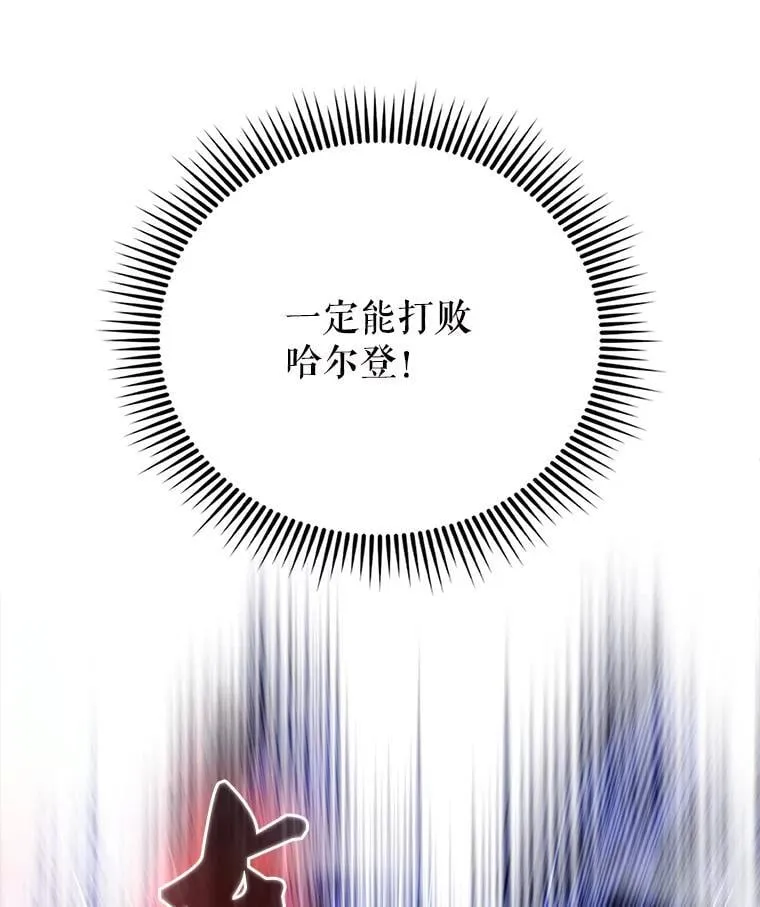 58.我要科尔 第87页