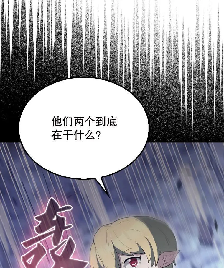 58.我要科尔 第93页