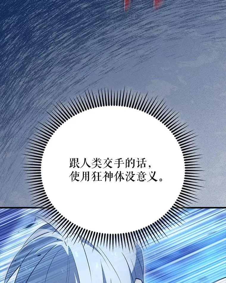 58.我要科尔 第97页