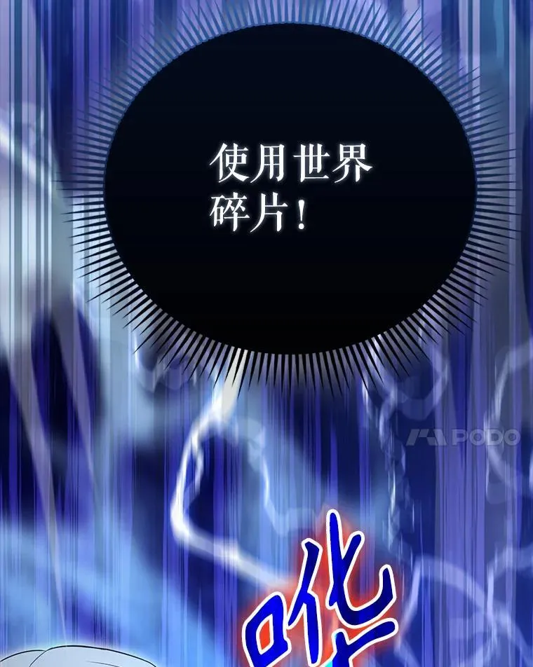 58.我要科尔 第103页