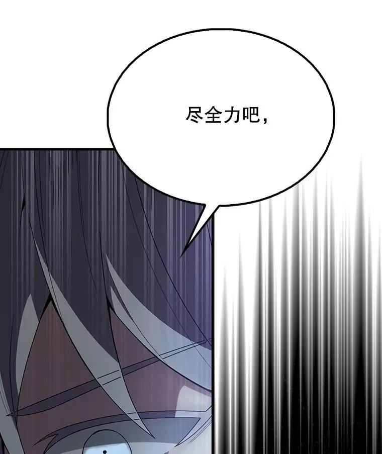 58.我要科尔 第106页