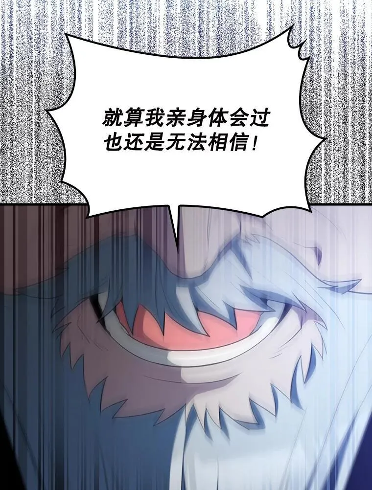 58.我要科尔 第116页