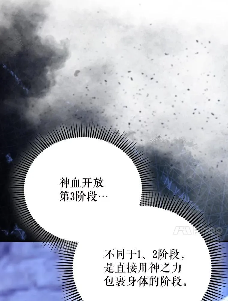 58.我要科尔 第120页