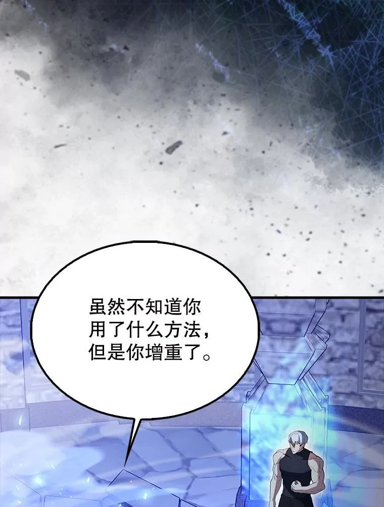 58.我要科尔 第122页