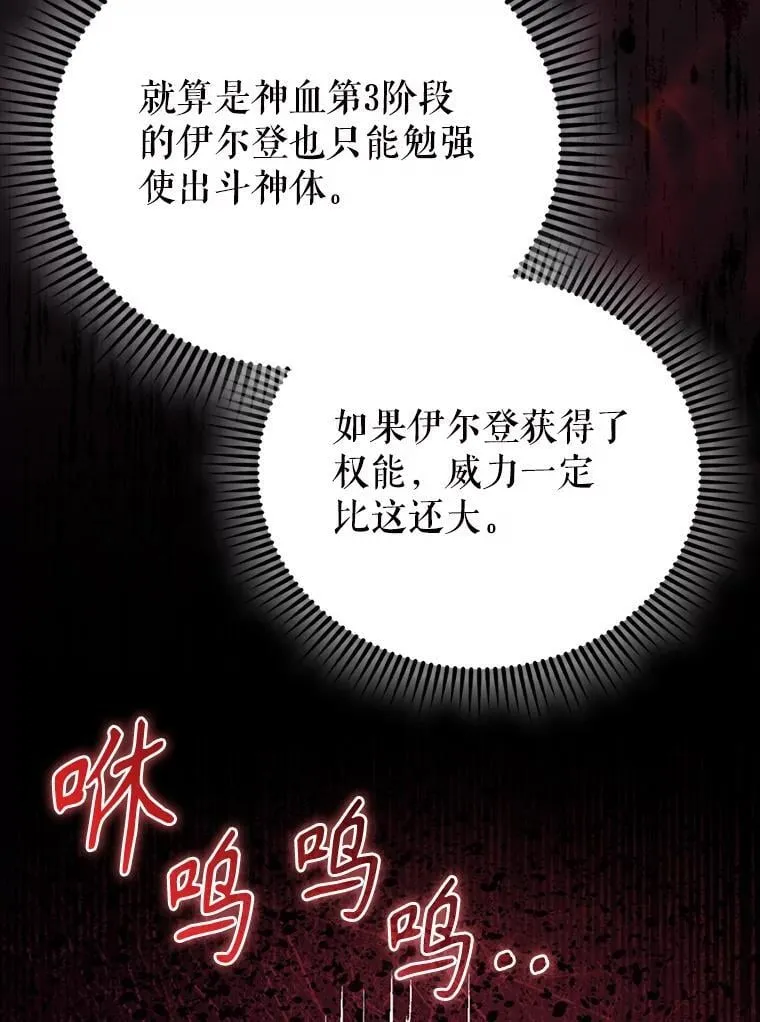 58.我要科尔 第128页