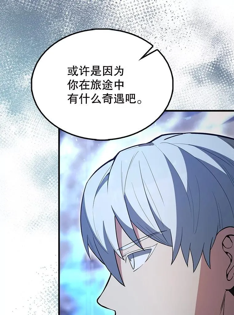 58.我要科尔 第132页