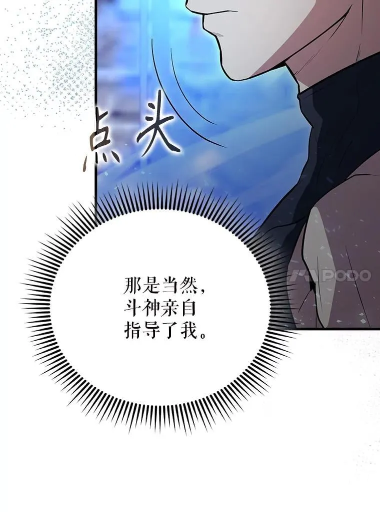 58.我要科尔 第133页