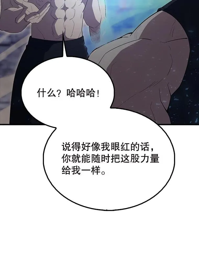 58.我要科尔 第135页