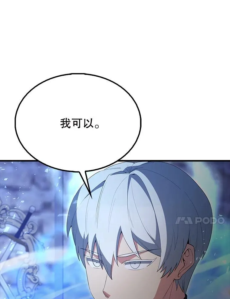 58.我要科尔 第136页
