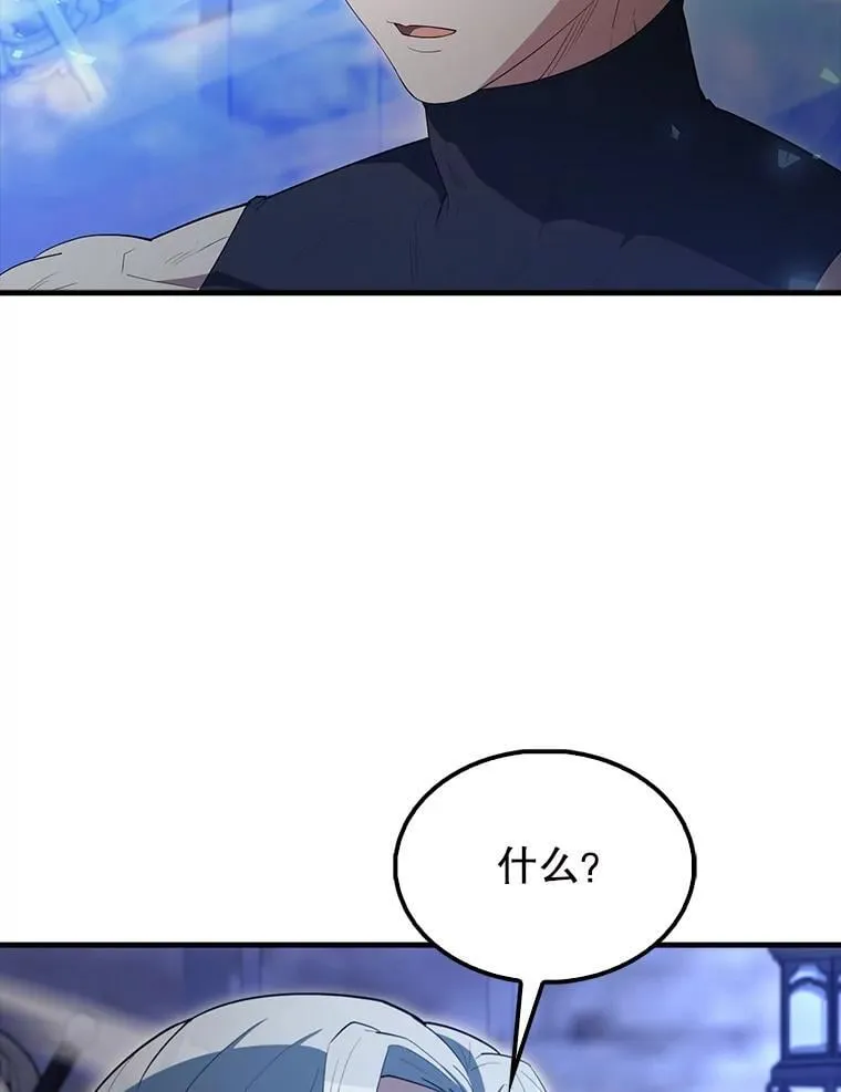58.我要科尔 第137页