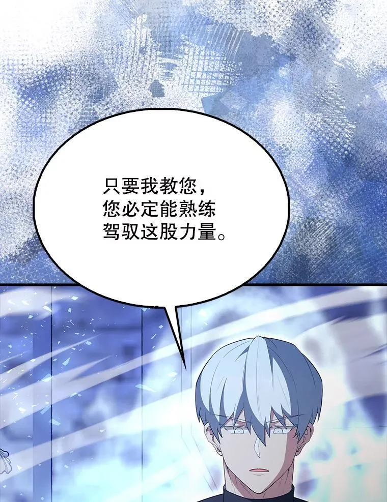 58.我要科尔 第139页