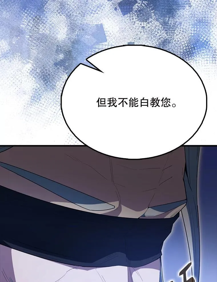 58.我要科尔 第141页