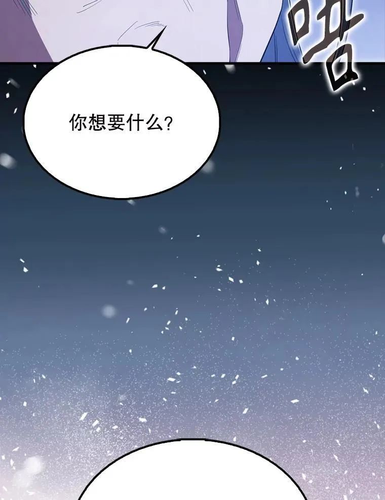 58.我要科尔 第142页