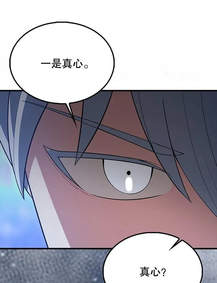 58.我要科尔 第145页