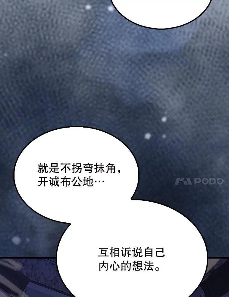 58.我要科尔 第146页
