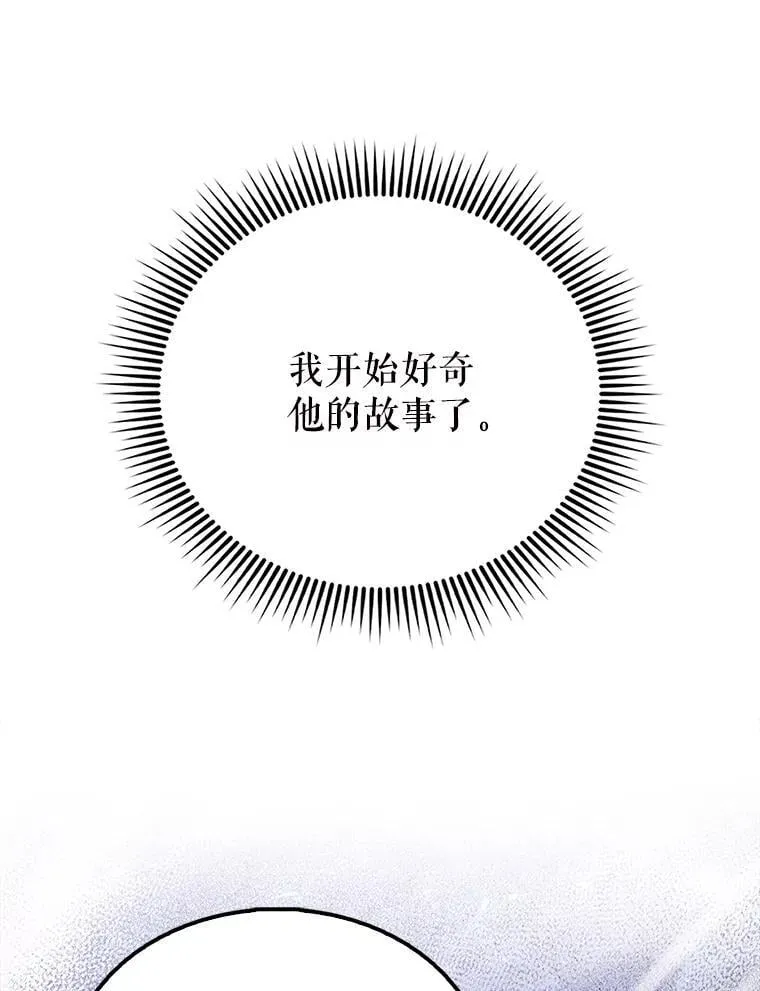 58.我要科尔 第150页
