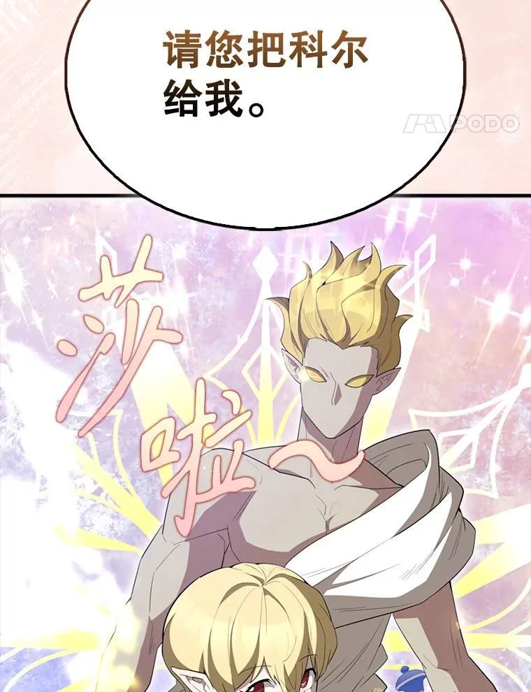 58.我要科尔 第153页