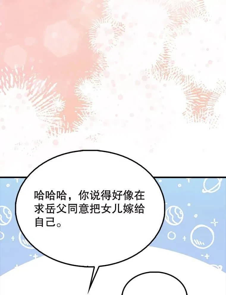 58.我要科尔 第155页