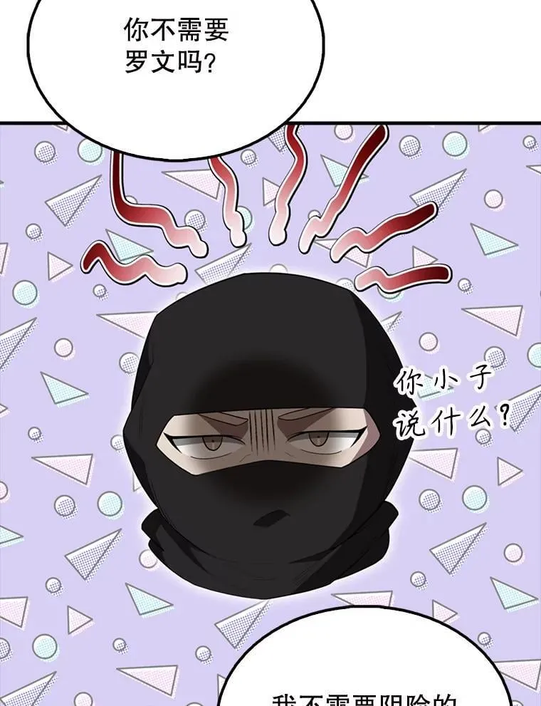 58.我要科尔 第157页