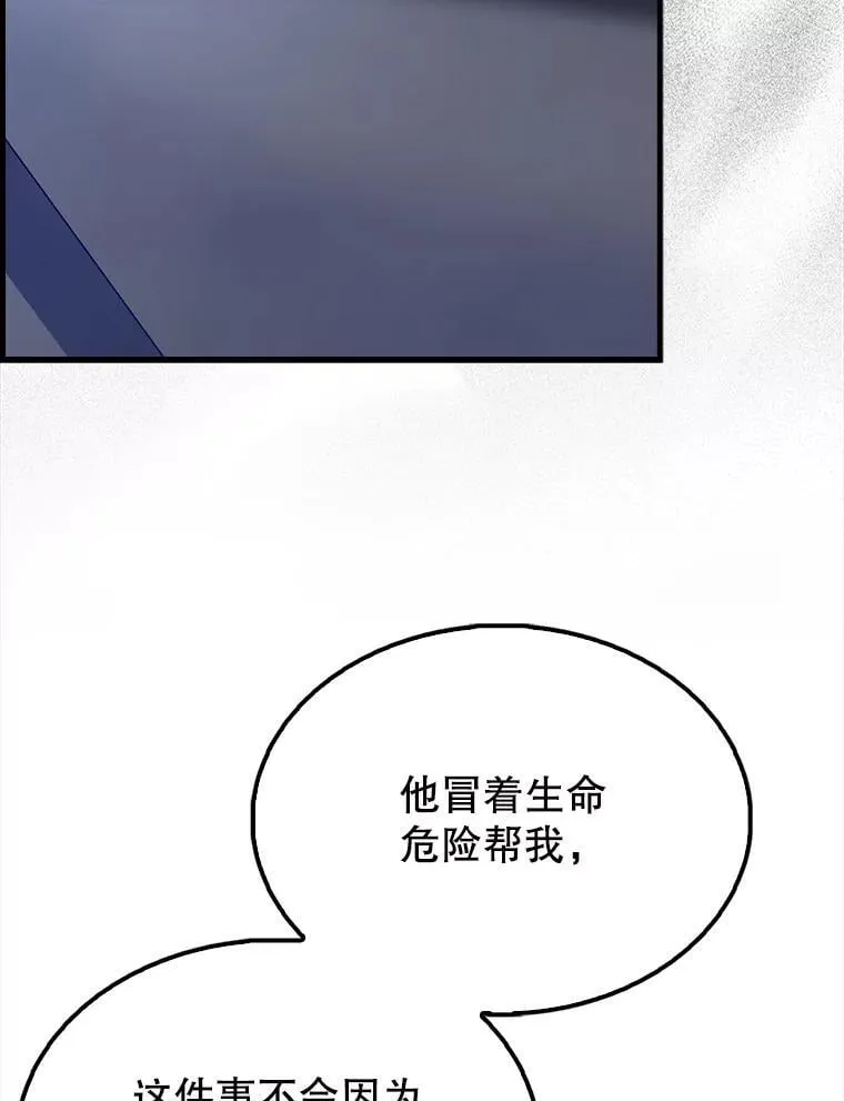 58.我要科尔 第160页