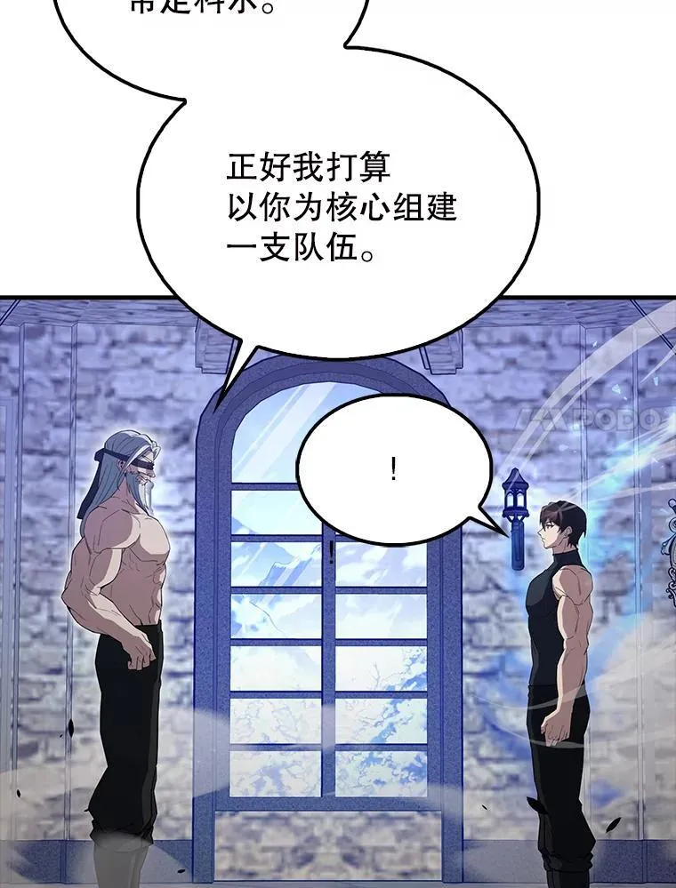 59.带走科尔 第7页