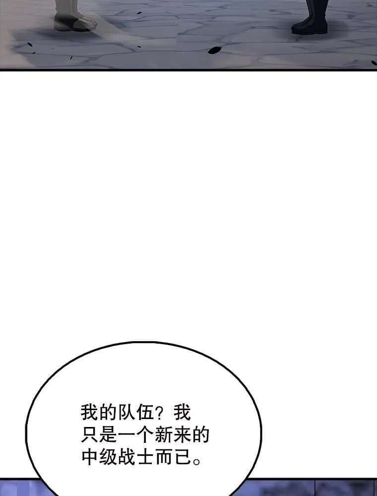59.带走科尔 第8页