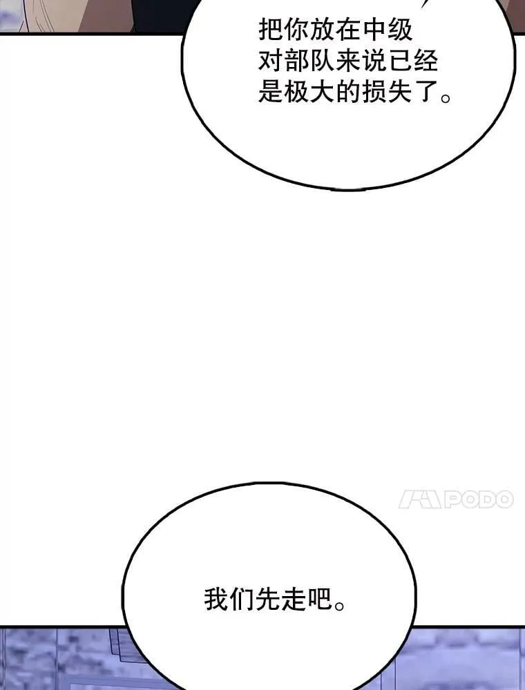 59.带走科尔 第10页