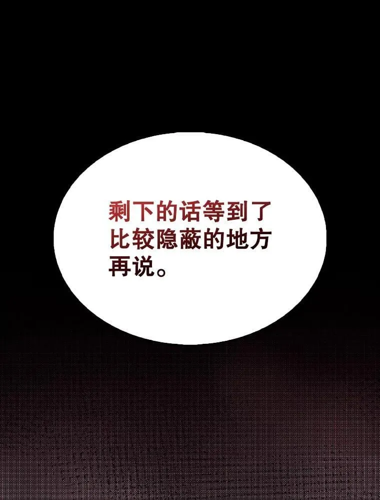 59.带走科尔 第12页
