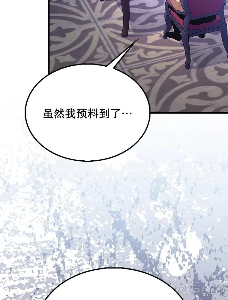 59.带走科尔 第14页