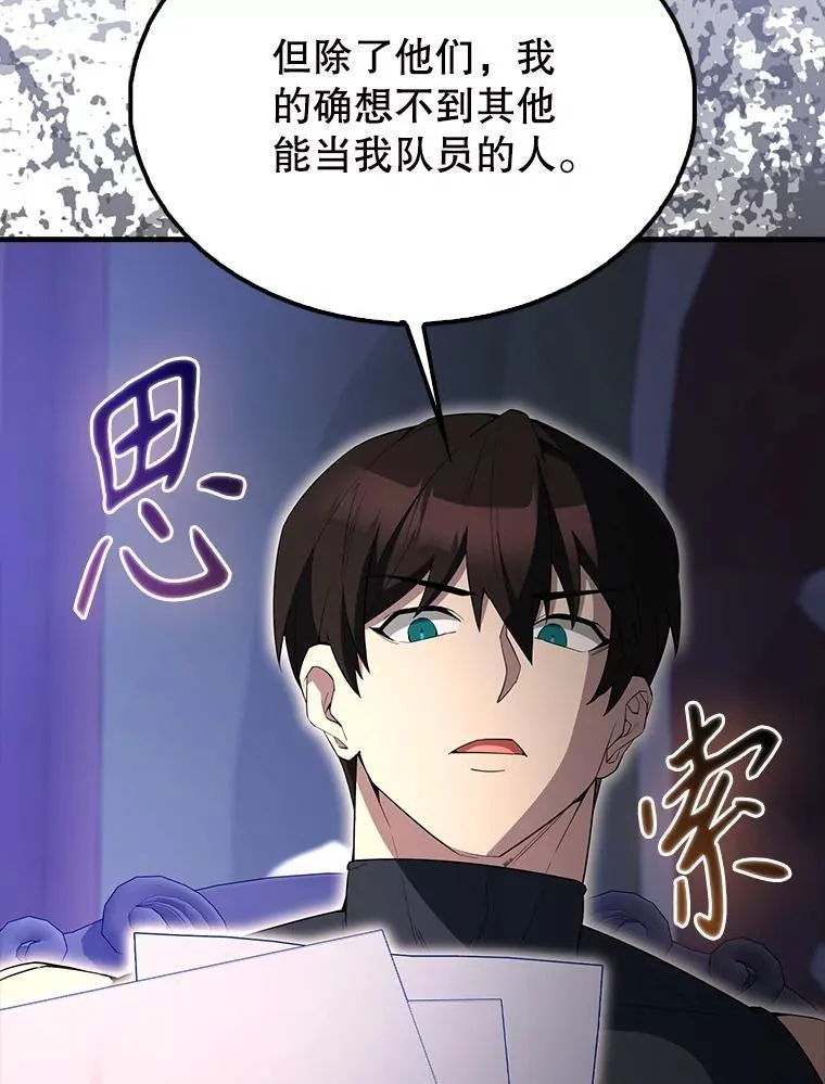 59.带走科尔 第15页
