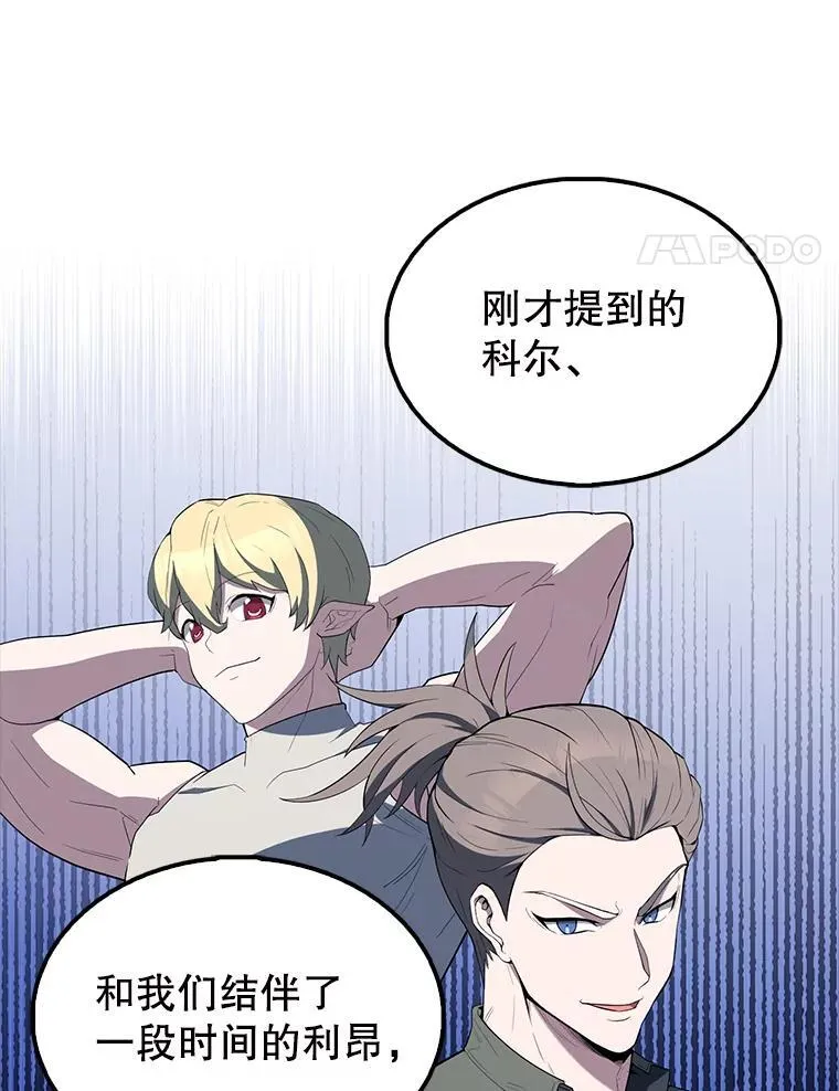 59.带走科尔 第17页