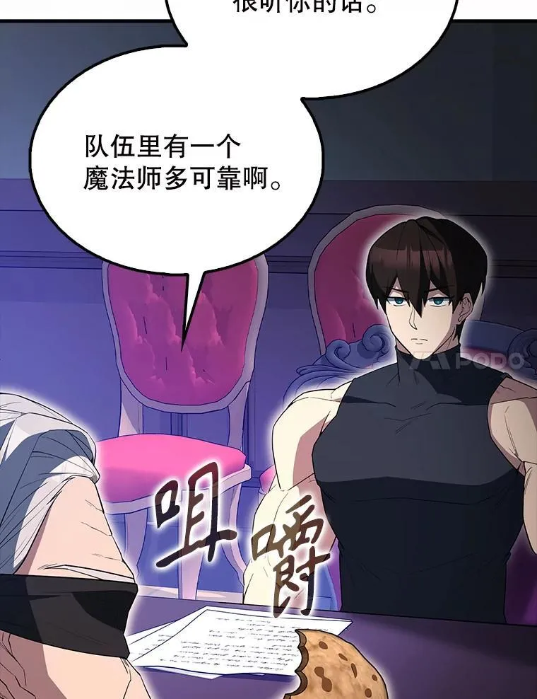 59.带走科尔 第20页