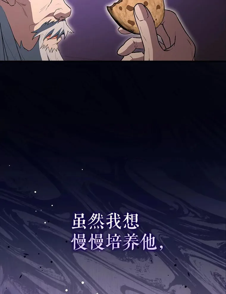 59.带走科尔 第21页