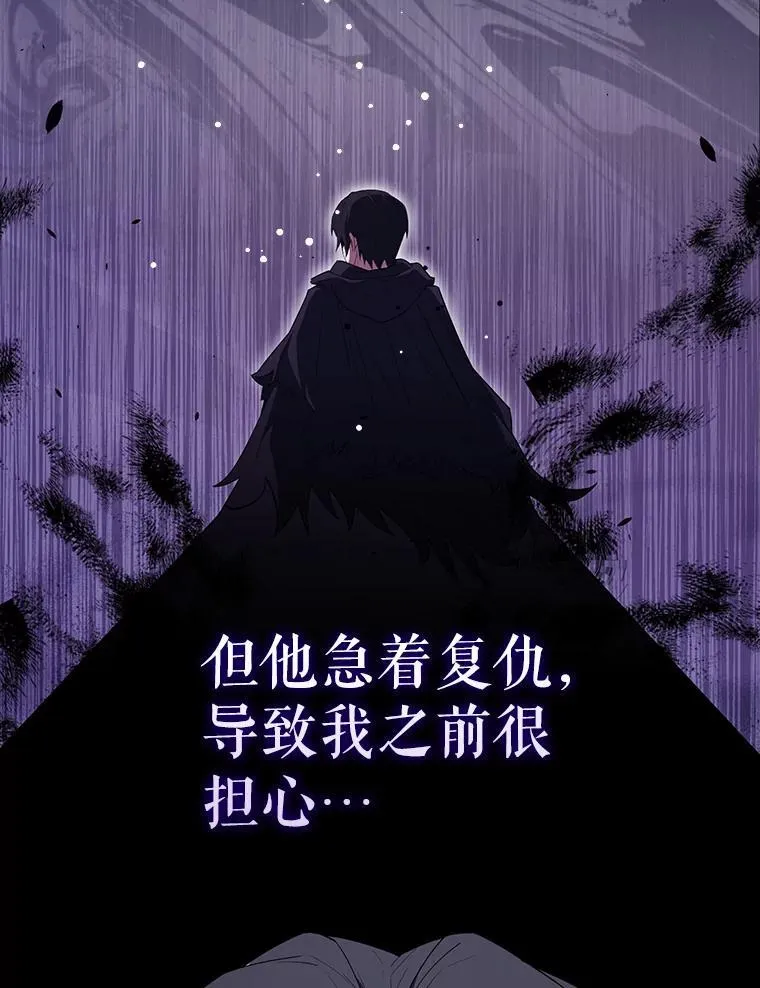 59.带走科尔 第22页