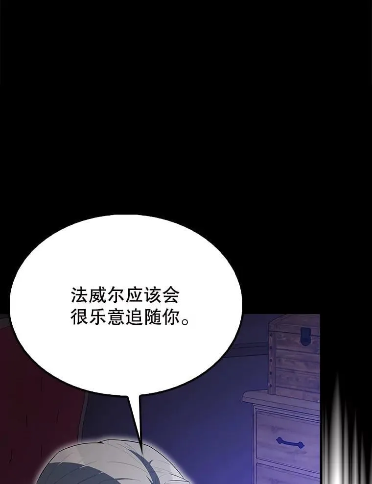 59.带走科尔 第24页