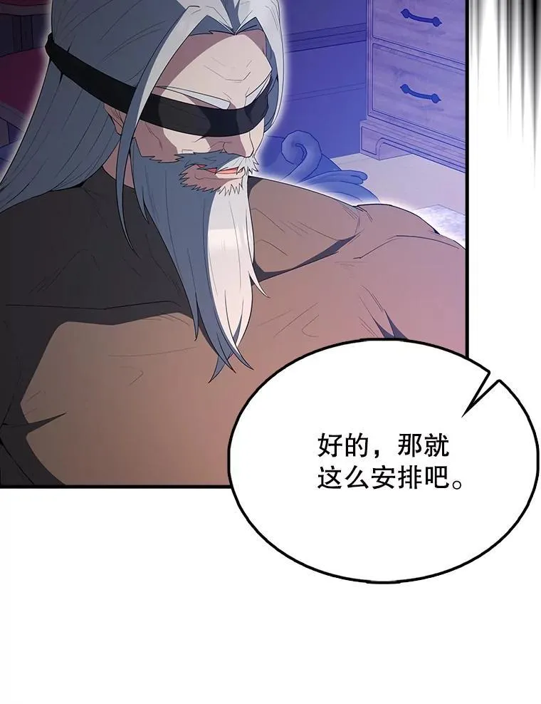 59.带走科尔 第25页