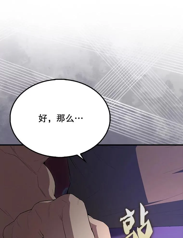 59.带走科尔 第26页