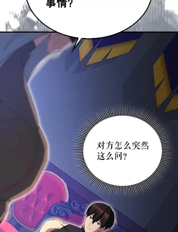 59.带走科尔 第28页
