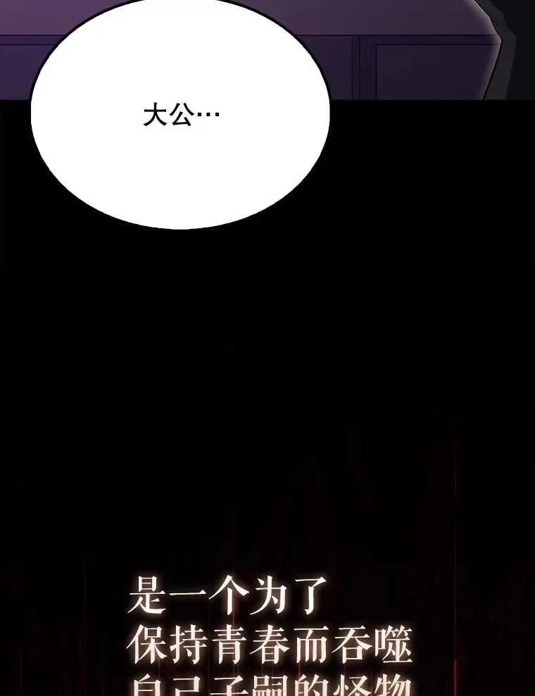 59.带走科尔 第31页