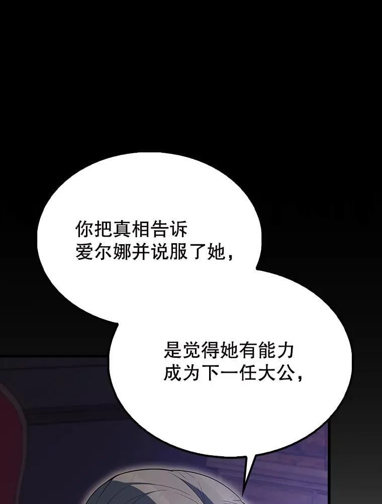 59.带走科尔 第34页
