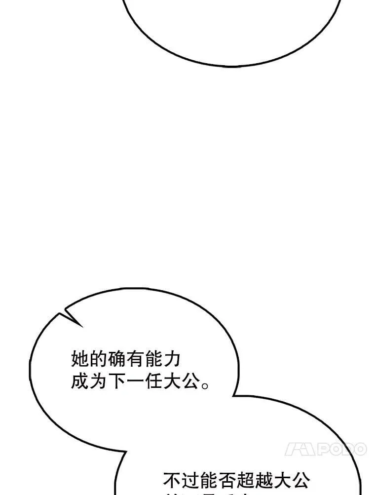 59.带走科尔 第36页