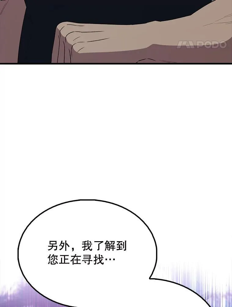 59.带走科尔 第40页
