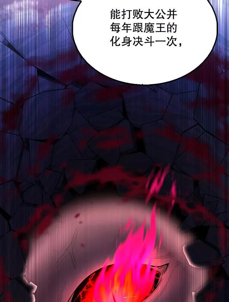 59.带走科尔 第41页