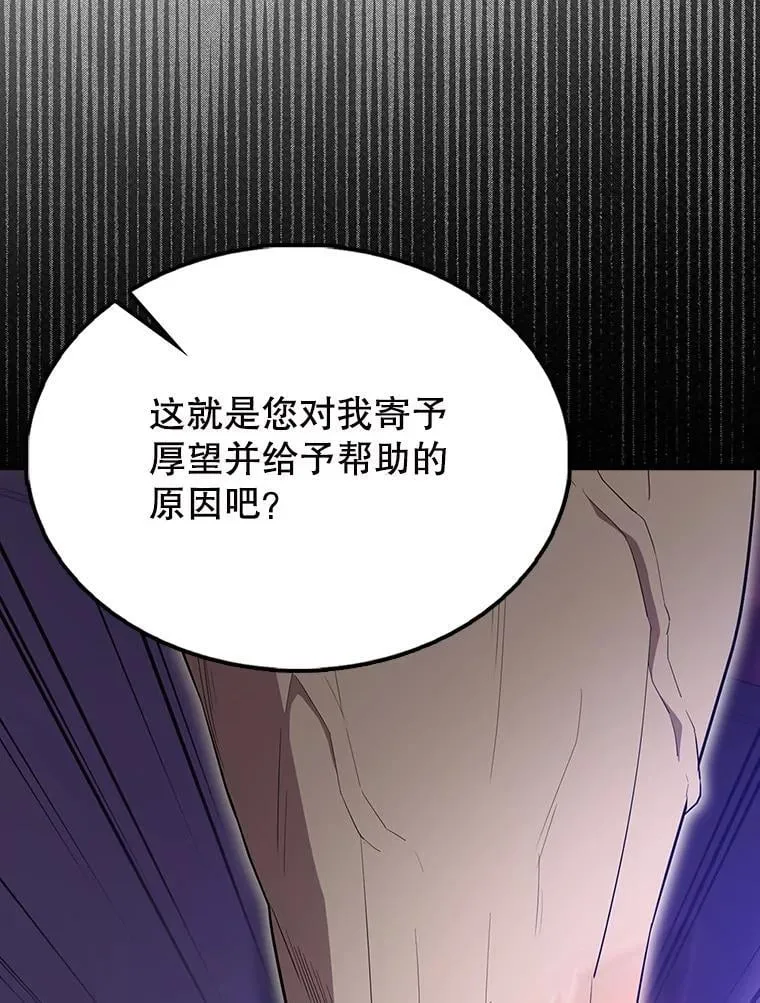 59.带走科尔 第44页