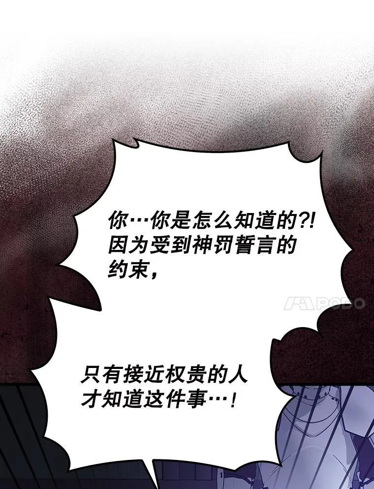 59.带走科尔 第46页