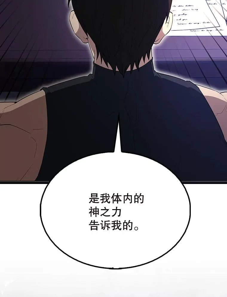 59.带走科尔 第48页