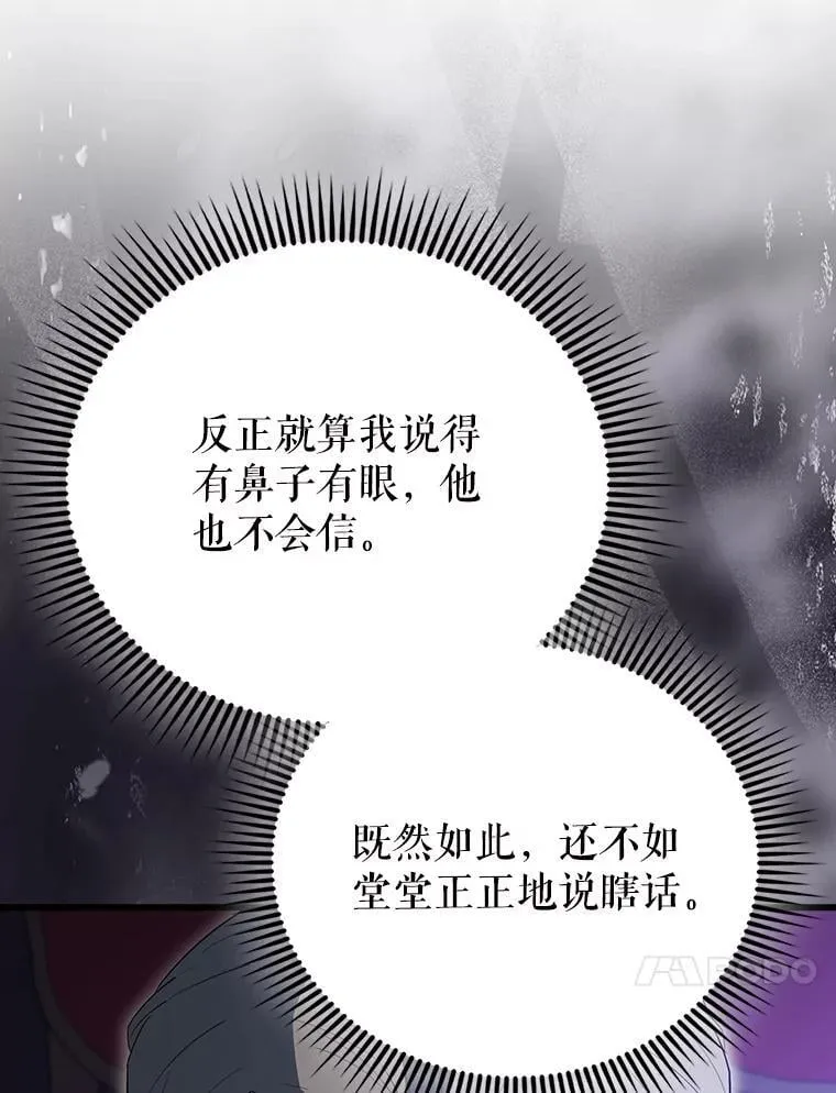 59.带走科尔 第49页