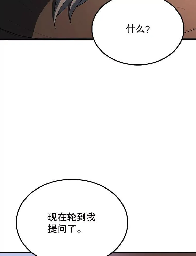 59.带走科尔 第51页